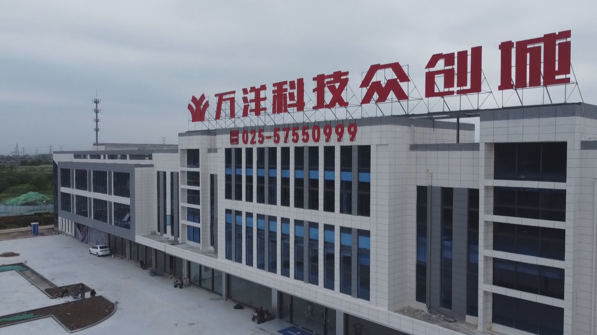 市重大招商项目云签约活动上,作为中国民营企业500强之一的万洋集团