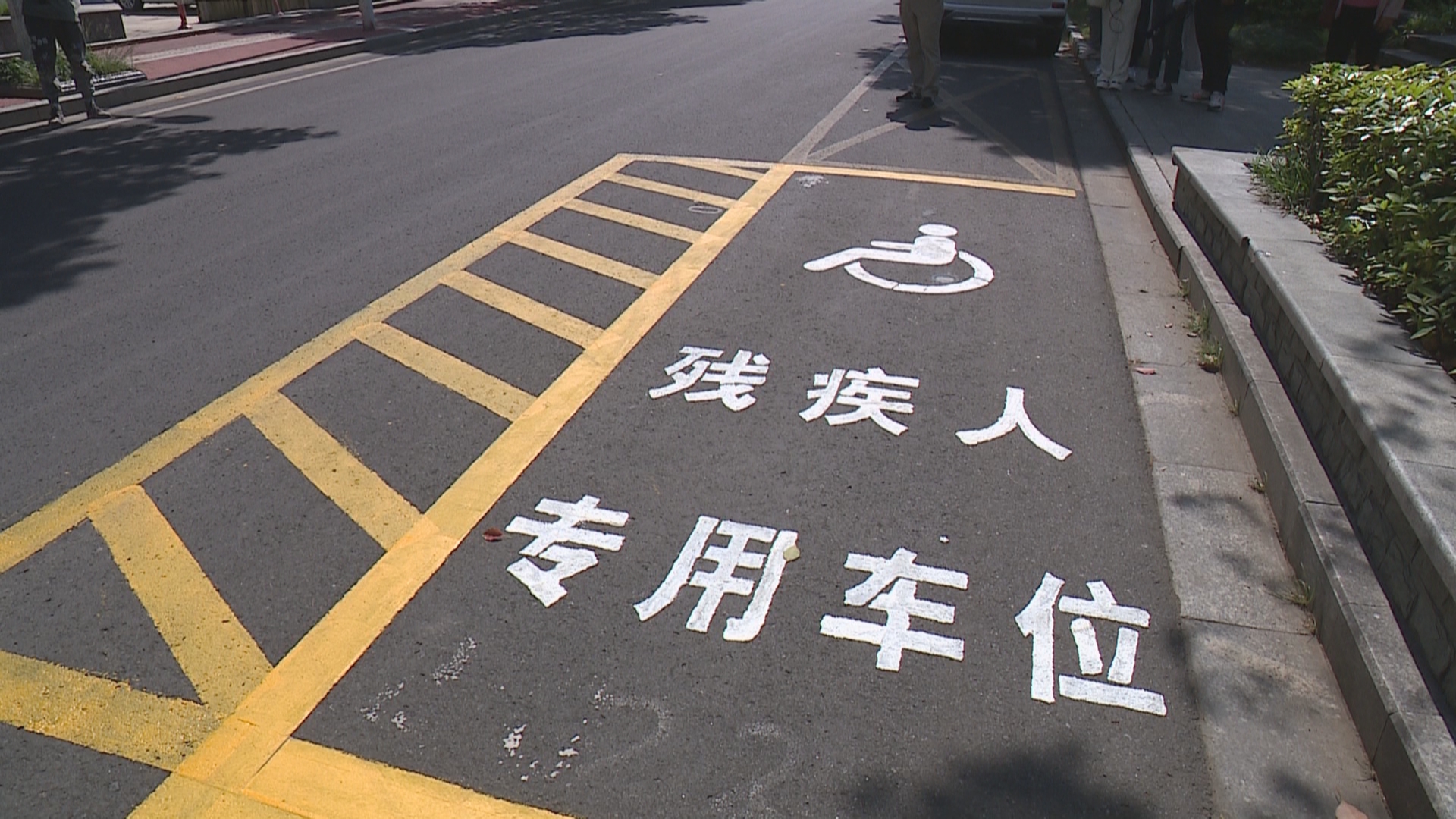 残疾人车位.jpg