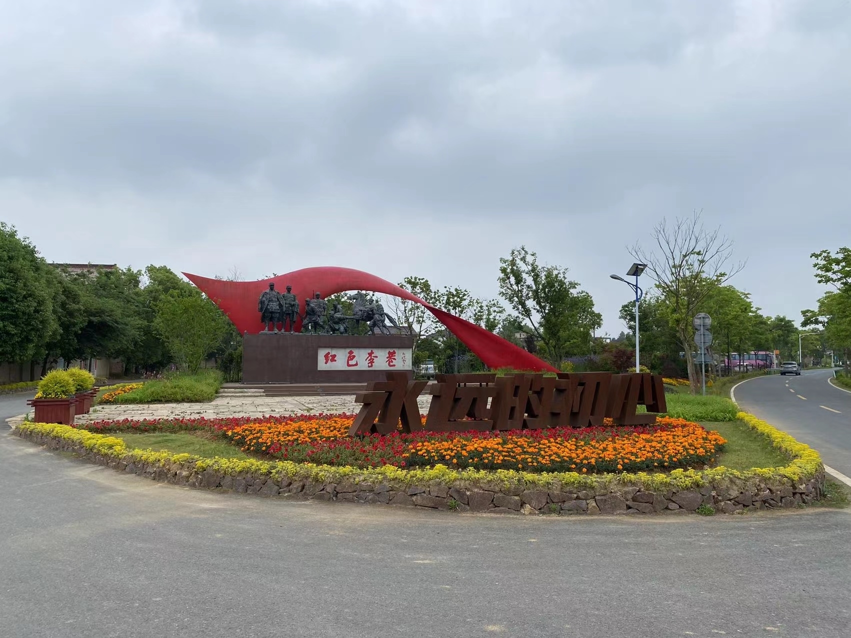 近年来,溧水区白马镇石头寨村创新"红色文化 蓝色产业 暖色体验"模式