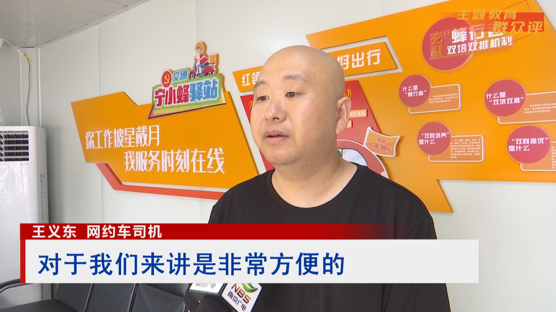 主题教育·群众评｜打造“小驿站” 为新就业群体传递“大温情”2.jpg