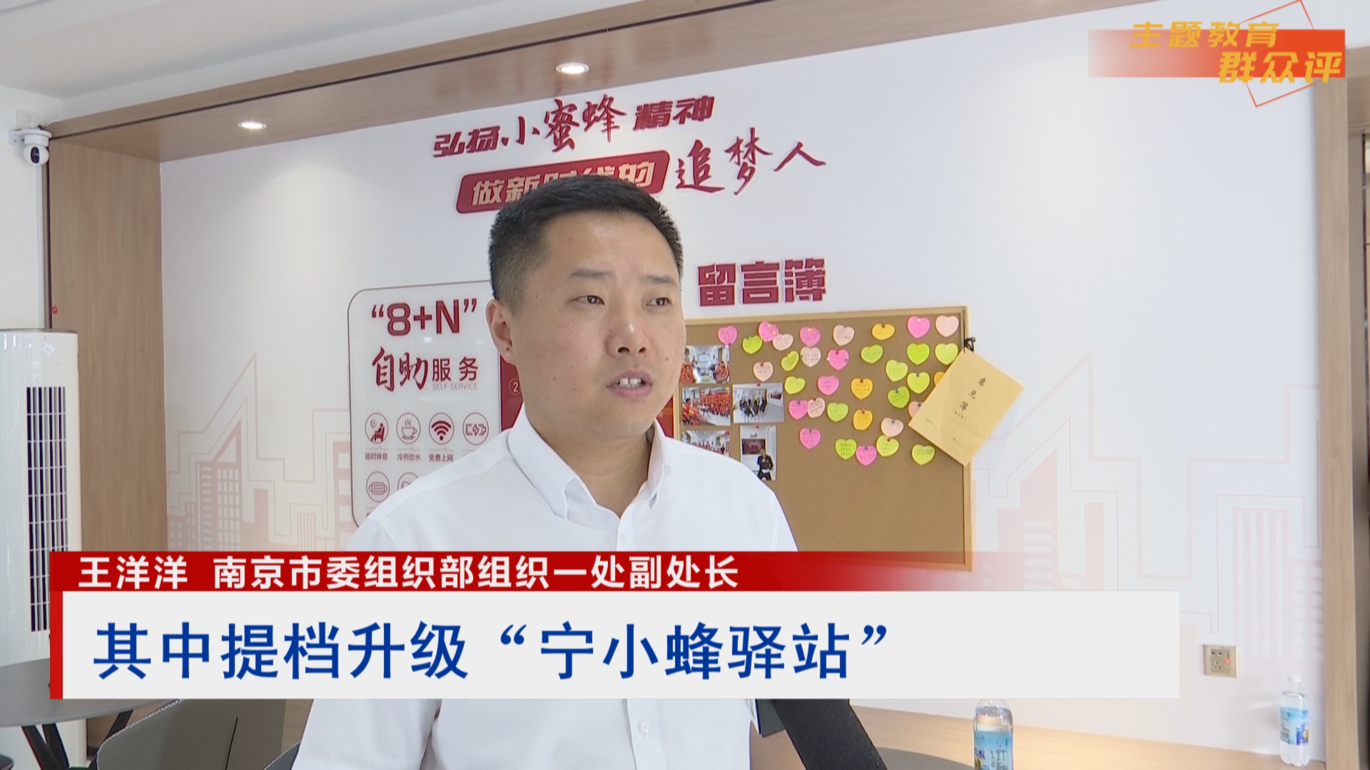 主题教育·群众评｜打造“小驿站”为新就业群体传递“大温情”3.jpg