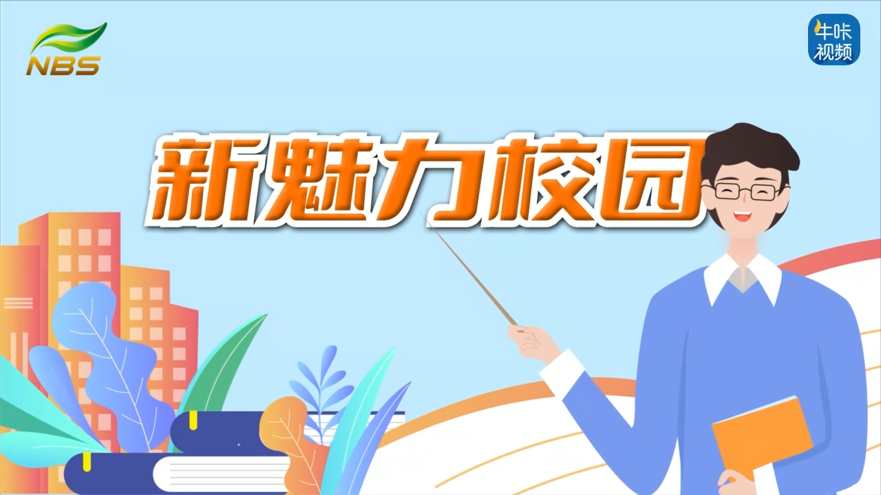 南京航空航天大学附属高级中学举办高三年级趣味体育运动会