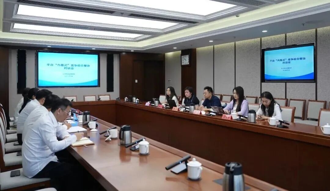 （北京市场监管）北京市市场监督管理局通报第二批平台“内卷式”竞争典型问题.jpg