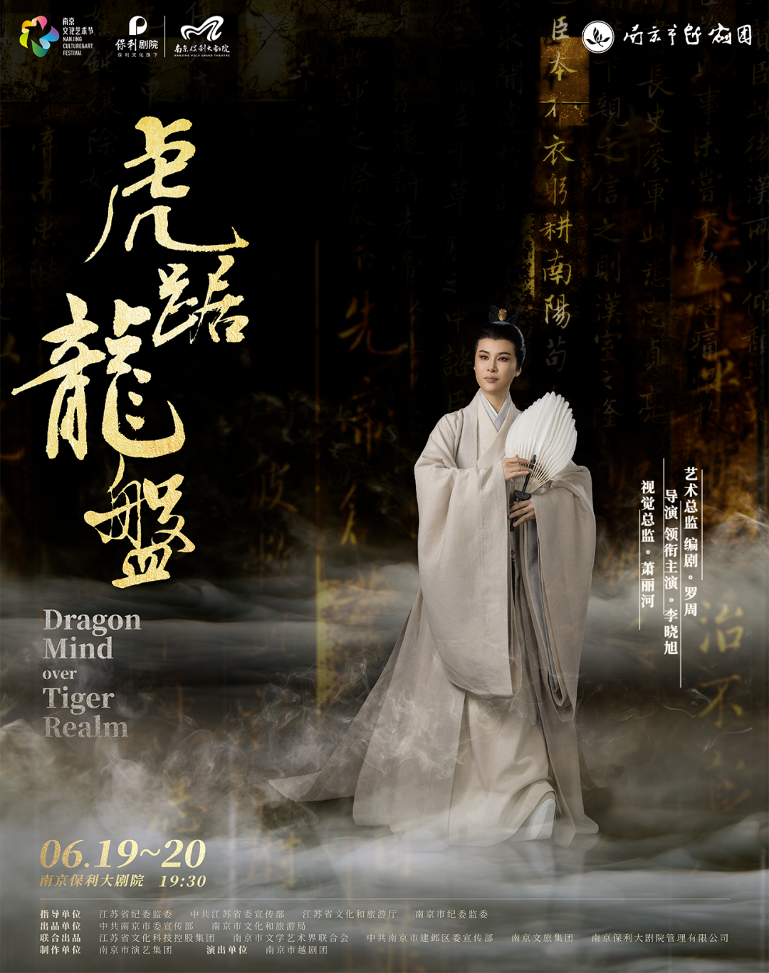 虎踞龙盘111.png